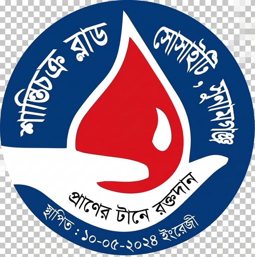 সংগঠনের লোগো